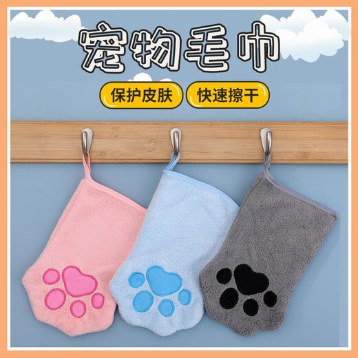 Pet towel glove type dog special quick-drying absorbent cleaning towel cat bath towel pet supplies blue 22*15cm (single pack)