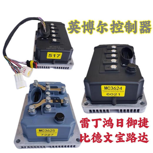 Inbor Controler Electric Vehicle D50D70 es una venta en caliente para MC3624 3527-60V/72V4KW