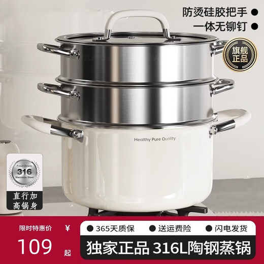 Ten Billion Bear 316 stainless steel soup pot household thickened ceramic porridge pot small cooking pot steaming pot induction cooker stew pot extra thick ceramic steel one + 2 steamers 26cm
