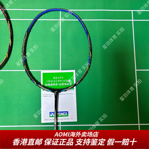 尤尼克斯（YONEX）JP版 ZSP NR800 NR900 灰色 NS9900LTDAOMI送女友男友 3U NR900 G5 老色 SP 空拍