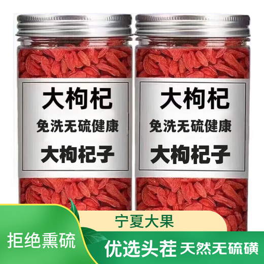 Pupan Ningxia Wolfberry Wolfberry Special Neues Produkt Schwefelfreier Tasche Dose First Stoppble Fett Donglai Pure Natural Wolfberry Limited Time Event 20g Big Fruit