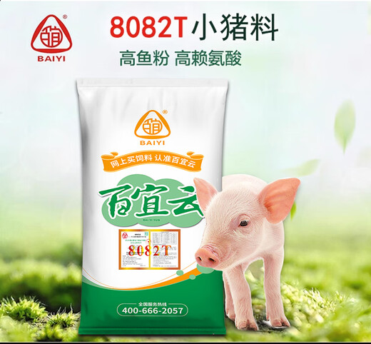 BAIYI Yunzhu Feed 8082T Piglet Feed 8% Compound Premix 20kg Fish Meal Feed 20kg
