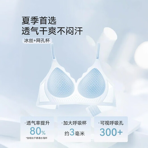 浪莎无痕内衣女士薄款夏季大胸显小无钢圈美背冰丝凉感聚拢文胸罩 香槟色 【冰丝凉感，告别闷热】 XL （适合115-135斤 38/85ABC）