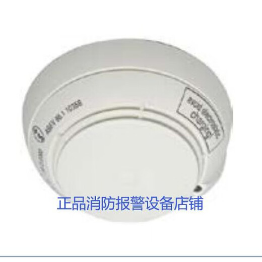 SIEMENS Siemens explosion-proof smoke sensor DO1101A-EX explosion-proof temperature sensor DT1101A-Ex explosion-proof non-addressable explosion-proof temperature sensor + base