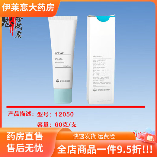 Colombie Colombie Crème à l'épreuve de la stomie 12050 Stomia Pocket Falproof Crème Châssis Tip Cream Cream Cream Stoma Falproofr Cream
