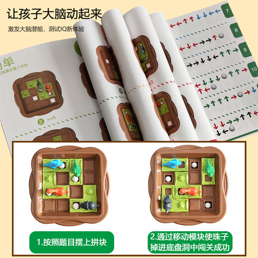 古苒恐龙走迷宫冒险益智玩具桌面游戏珠滚珠思维逻辑桌游通关早教启智 111兔宝宝魔术箱(中文盒60关)