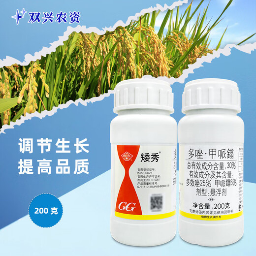 Guoguang Aixiu 30% Paclobutrazol Methionium Suspension Agricultural Rice Peanut General Pesticide Plant Growth Regulator 200g