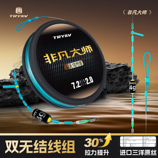 Chuangwei Chuangwei Extraordinary Master double knotless line composition product main line genuine imported tied nylon line reinforced fishing line set 5.4 meters丨line number 2.0#