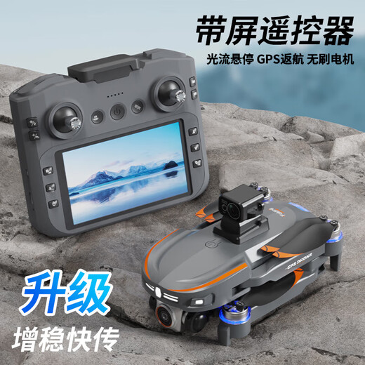 新品S28大尺寸屏幕无人机GPS定位自动返航四避障高清遥控飞机无人机高清航拍遥控飞机儿童玩具 S28大屏遥控器+GPS定位+自动返航高清镜头 1块电池+(送配件包) 一年保修置换 一年只换不修