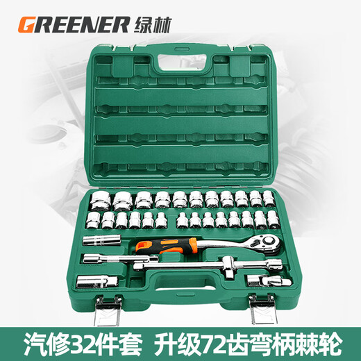 Green Forest 32-piece socket set, socket wrench, spark plug tool set, auto repair tool box, upgraded 72-tooth curved handle auto repair 32-piece set