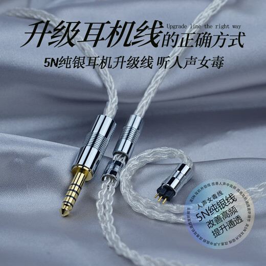 Yangse 4.4 Écouteur en argent sterling équilibré Cable Câble SE846 MMCX IM50 A2DC Senhai IE80S Water Moon Rain 0.78 AKGN5005 4.4 Tête droite équilibrée (pour le joueur spécial Senhai IE200 / 300/600/9