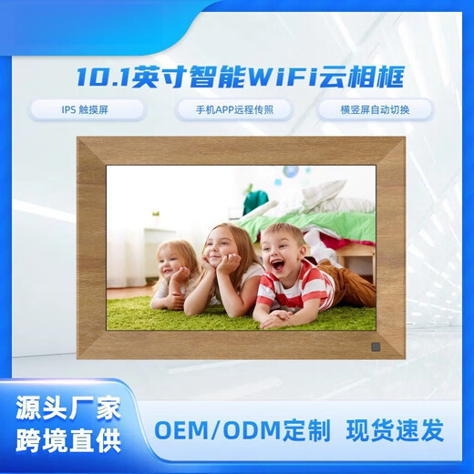 HD 10-inch IPS smart electronic photo frame photo album wifi mobile APP remote transmission of photos and video playback 10-inch white 32G memory