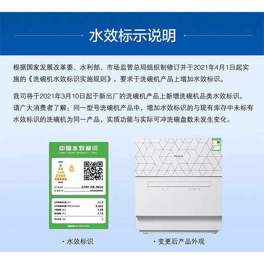 Panasonic Little Rubik's Cube Desktop Dishwasher 70 High Temperature Washing High Efficiency Sterilization Kitchen Electric Convection Fresh Air Fast Drying Water Saving Household Appliances 5 Sets of Small Home Appliances NP-A6SWH4T NP-A6SWH4T