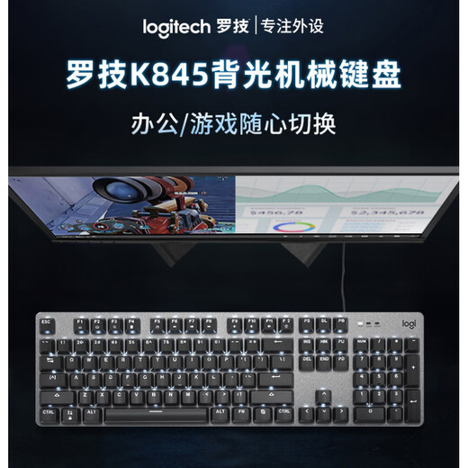 Logitech wired keyboard, green and black tea axis gaming keyboard, e-sports special office keyboard, good typing K845-standard version (with numeric keys)- TTC-green axis x 104 keys