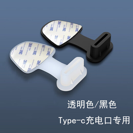 Fun appliance anti-lost mobile phone dust-proof plug type-c charging port dust-proof plug suitable for Apple 16/15 Huawei Xiaomi OPPO waterproof and dust-proof patch VIVO dust-proof patch net protection plug type-c charging port-black 2 pieces