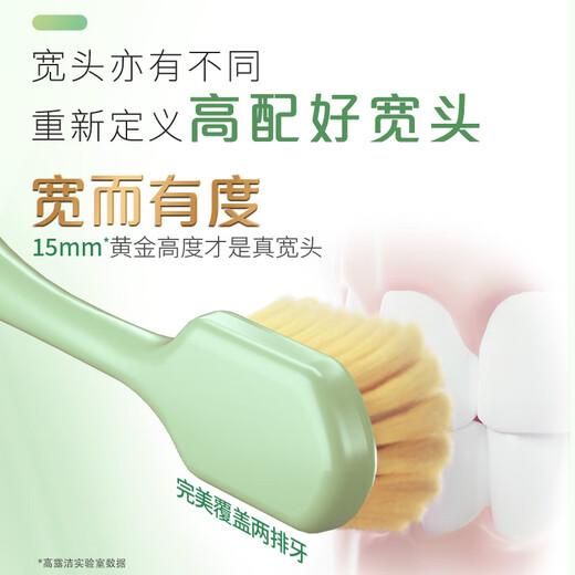 高露洁（Colgate）【孙颖莎同款】宽密薄护龈超细软毛宽头牙刷*2成人牙刷随机发货