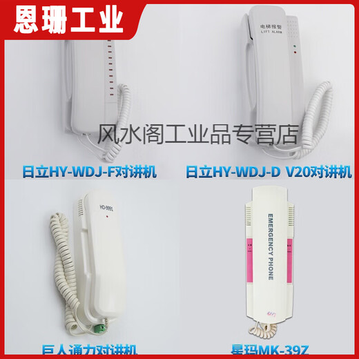 Customized Elevator Wireless Intercom Drei-Parteien Fünf-Parteien-Telefonaufzugsinterie-Telefonaufzug Fünf-Parteien-Intercom-Riese KL HD-9902y