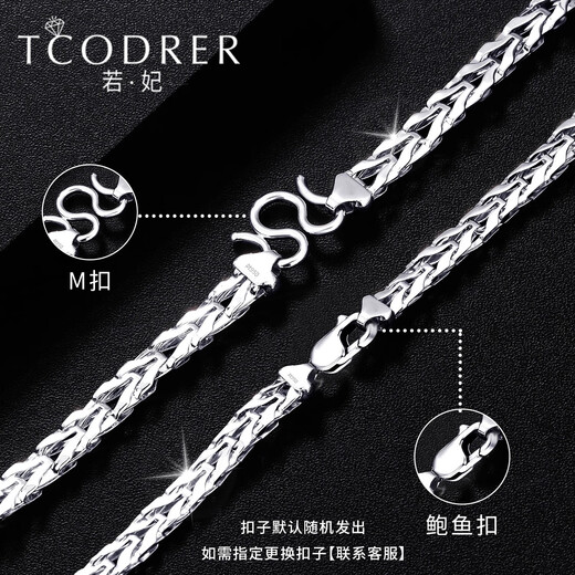 Ruofei pt950 platinum necklace men's fashionable and trendy solid gold necklace men's platinum thick chain clavicle chain platinum 950 60 cm 29.76 grams about 4.8mm