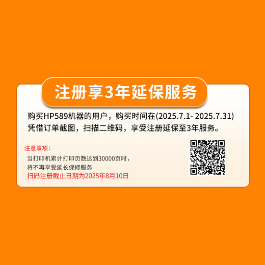 惠普（HP）589 打印机 a4彩色喷墨复印机扫描机连供一体机手机无线连接家用家庭照片作业试卷 代替519/588 589 三合一/手机无线/可加墨