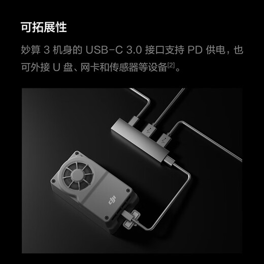 DJI's high-performance airborne computing box Miosuan 3 is mounted on the Matrice 400 series UAV flight platform. Pickup card
