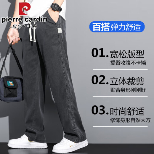 皮尔卡丹（pierre cardin）夏季垂感天丝牛仔裤男士宽松直筒休闲阔腿裤男潮牌冰丝薄款长裤男 1048蓝色 夏季 薄款 M 100-115斤