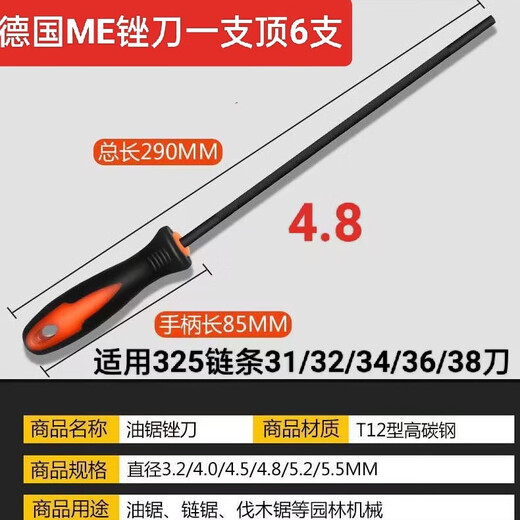 Wuyangbenzong imported from Germany chain saw chainsaw chain file logging grinding chain special alloy steel round file 4.8 German ME file