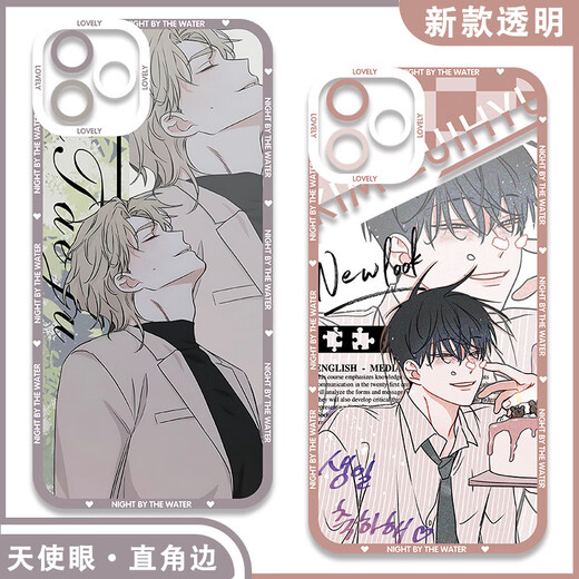 
Keba Waterside Night Surround Mobile Case Anime Sea Border Lv Taizhou Jinyi Xuanjin Renxuan Peripheral Transparent Case [Angelic Eye] Waterside Night E16852 Contact Customer Service Message Model [Customized Model No Return or Exchange]