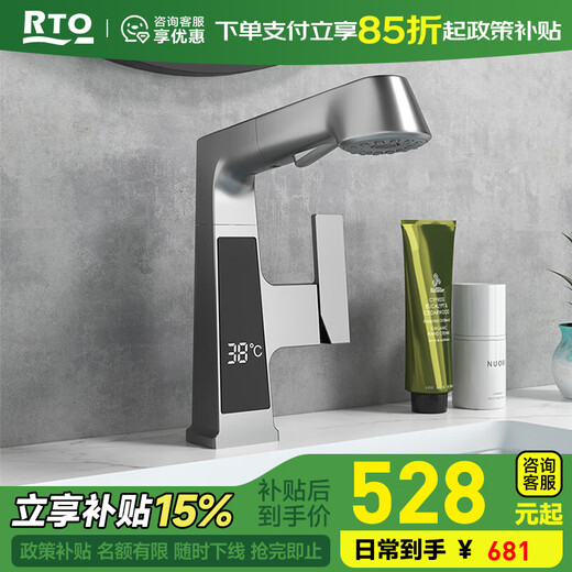 RTO fine copper basin faucet pull-out 360 rotating faucet bathroom basin faucet hot and cold dual-use faucet gray TLS5012 hot and cold digital display lifting pull-out nationwide joint warranty