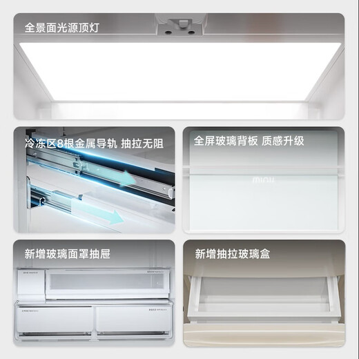 Xiaoji (MINIJ) 508 liters double frequency conversion air-cooled frost-free French multi-door retro refrigerator dry and wet storage three-speed variable temperature double-door low-noise ultra-thin embedded living room refrigerator 508L | automatic ice making model | cheese white