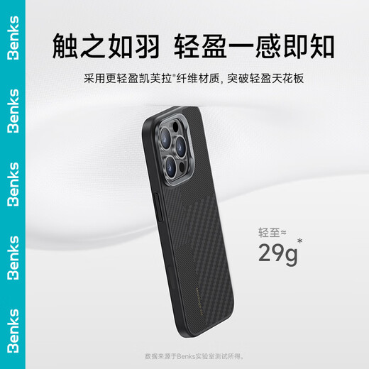 邦克仕（Benks）iphone16promax手机壳【正版凯芙拉】苹果磁吸蒙太奇拼接凯夫拉全包防摔保护套 黑