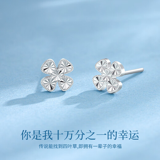 Chinese gold PT950 four-leaf clover platinum earrings female birthday gift for girlfriend and wife birthday practical and high-end platinum sparkling four-leaf clover earrings