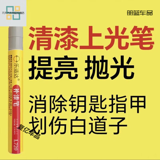 Aoyan Lai Tailing Elektrofahrzeug Reparaturstift Spezielle Kratzer Reparatur Batteriewagen Kratzer Schwarz -Weiß -Reparaturwerkzeug wasserdicht 12107 yinyin green_waterfest und rostfrei