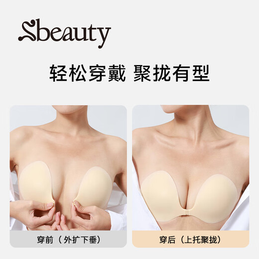 
SBEAUTY muscle bottom breast patch for women gathering and supporting small breasts to show a large mango cup wedding dress breathable and sweaty breast patch