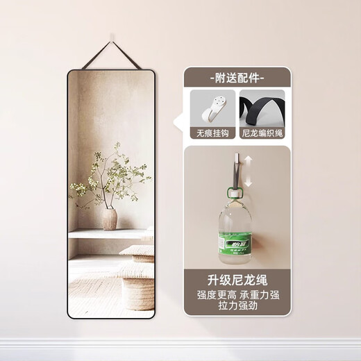 沐含玥全身镜子贴墙自粘墙面壁挂式挂墙穿衣镜家用试衣镜卧室挂绳大镜子