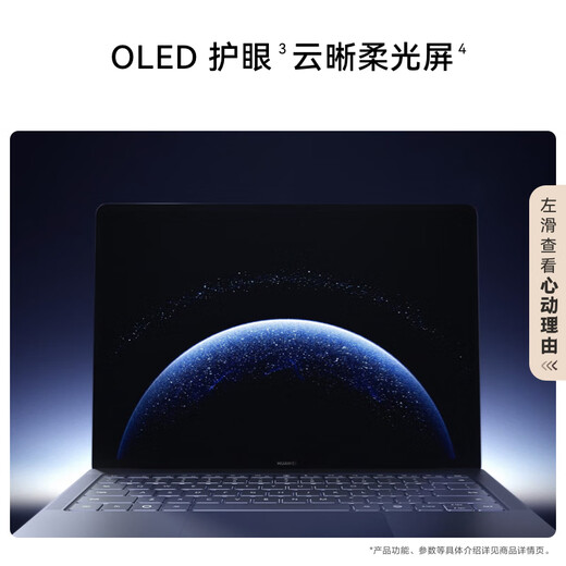 Huawei Matebook Pro Soft Light версии ноутбука Олидическое облако для защиты глаз прозрачное мягкое световое экрани