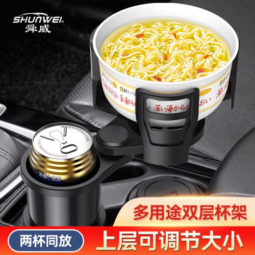 溥畔汽车水杯架一分二车载杯架扩展限位器大号车用茶杯座饮料架置物架 SD-1048多功能旋转杯架一分四
