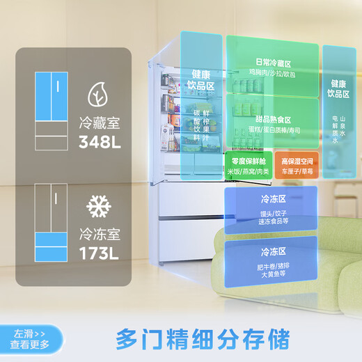Midea produces Hualing Shenji 60cm thin zero-embedded French multi-door dual-system dual-circulation full-space odor-free household first-class energy-efficiency refrigerator HR-547WUFPZ White Moonlight