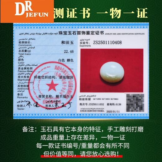 DRJEFUN孤品和田玉平安扣吊坠 男款糖羊脂白玉珠宝玉器挂件 约31*12   H1592z