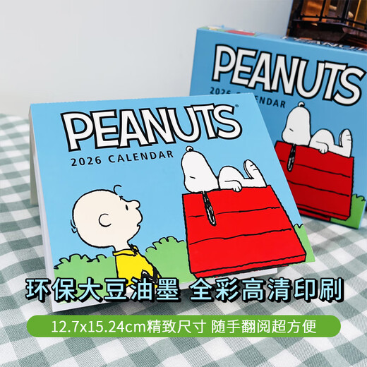 花生漫画2026日历 每天一页 史努比 Peanuts* 2026 Day-to-Day Calendar 英文原版进口台历 Charles M. Schulz 新年礼物 Snoopy