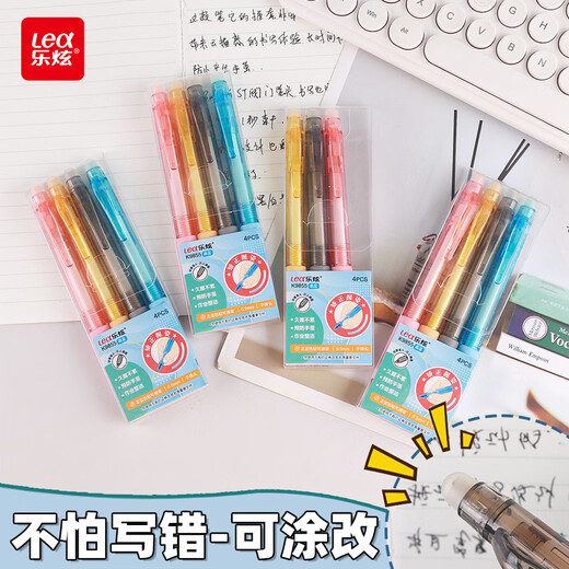 博孚乐炫K9855按动速干可擦笔0.5mm三角正姿软握小学1-3年级中性 蓝色一盒4支 0.5mm