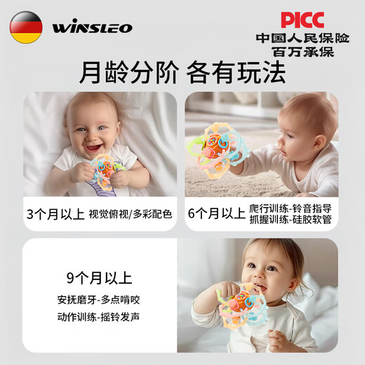 WINSLEO German brand hand ball baby teether molar stick baby chew toy anti-eating hand bite artifact Manhattan teether rattle toy three-in-one Manhattan orange