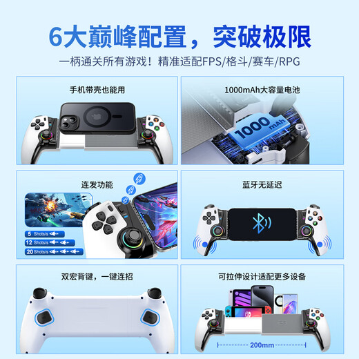 Beboncool MC05 mobile game controller Switch1/OLED/2 generation stretch pro somatosensory handle streaming/cloud/simulator game Apple Android Huawei universal wireless Bluetooth MC5000 stretch handle-NS layout