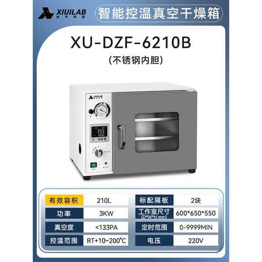 
Xiniu Technology DZF vacuum drying box laboratory vacuum oven industrial electric heating constant temperature drying box XU-DZF-6210B