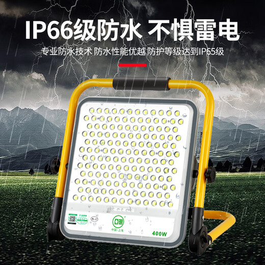 Yaming LED rechargeable floodlight super bright waterproof construction site emergency mobile portable field camping night market outdoor lighting 300W
