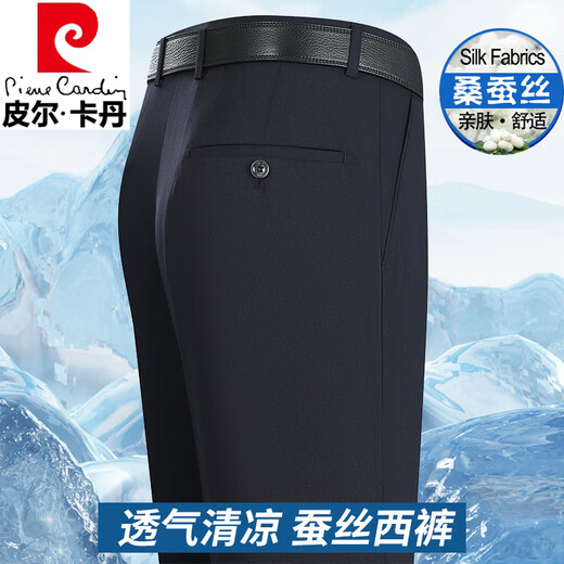 皮尔卡丹（pierre cardin）夏季薄款桑蚕丝男士西裤正装西装裤男中年青年免烫上班直筒男裤子 【薄 款西裤】6630浅卡其 29 (2尺2)