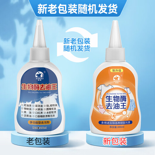 XINUO Clothes Grease Cleaner 200ml Biological Enzyme Oil Remover Collar Remover Yellow, Oil and Contamination Magic Device
