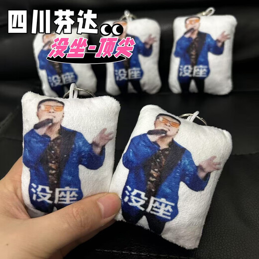 Sichuan Fanda hat nicht auf dem Sprachanhänger gesessen. Ich frage dich, ob du höflich bist. Wirfst du ein Taschentuch und eine Puppe. Student Tragbarer abstrakter Anhänger. Sichuan Fandas Stimme Schlüsselbund [Blau]