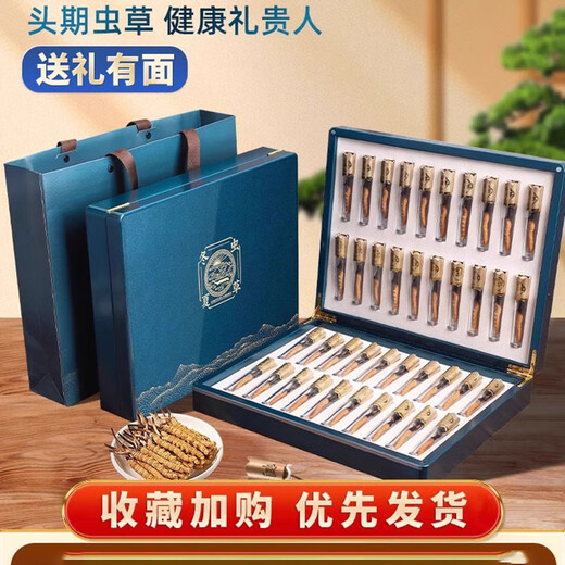 康陈牌正宗冬虫夏草高端礼盒装送礼首选送长辈送父母滋补营养品节日送礼 4根/克（30根总7.5克）