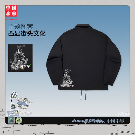 
Li Ning China Li Ning casual jacket men's summer trendy and versatile loose sports jacket AFDVF03