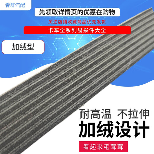 Yusenyi original spring group suitable for Dongfeng Tianlong fan motor air conditioning belt 10pk24906pk15916pk1554 fan belt 10PK2490 Others